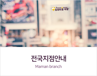 전국지점안내